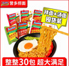 营多捞面原味3袋香辣1袋香辣牛肉1袋清香1袋整箱混合口味1.625kg 实拍图