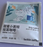 瑞幸咖啡吸猫挂耳咖啡混合装 0蔗糖滤纸手冲饮黑咖啡粉10g*72 实拍图