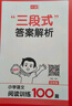 一本2026新版一本阅读训练100篇小学语文同步阅读理解专项训练书二三四五年级阅读理解专项训练人教版23456年级阅读一百篇小学语文阅读 5年级阅读【语文】 正版 实拍图