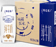 蒙牛特仑苏纯牛奶250ml*16盒 家庭早餐 年货礼盒 实拍图