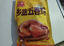 乡盛年货节500g*3只烧鸡3斤山东特产五香扒鸡纯肉春节送礼 实拍图