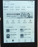 汉王（Hanvon）Clear6Turbo冰山灰电子书智能阅读器6英寸墨水屏电纸书学习看书学习漫画电子纸平板电脑高通8核 实拍图