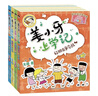 姜小牙上学记（套装共4册）米小圈姊妹篇注音版 课外阅读 阅读 课外书 一升二衔接 小升初衔接 儿童年货节送礼 实拍图