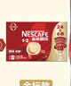 雀巢（Nestle）【樊振东同款】1+2原味低糖*速溶咖啡三合一冲调饮品30条450g 实拍图