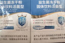 江中益生菌12000亿成人儿童孕妇中老年人通用肠胃道调理活性菌2g*20袋 实拍图