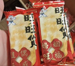 旺旺 仙贝 婚庆版 556g 每袋约92小袋 原味 休闲膨化食品饼干糕点零食 实拍图