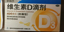 星鲨维生素D滴剂 30粒d3儿童1-3岁婴幼儿0-1岁成人补钙3-12岁促钙吸收京东自营大药房全年龄段可用 实拍图