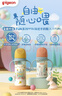 贝亲（Pigeon）PPSU双把手防胀气奶瓶240ml 丛林小兔 M号奶嘴 3月+ AA218 实拍图