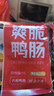 六和鸭肠 1.2斤（200g*3袋）樱桃谷鸭鸭肠小包装家庭装涮火锅烧烤食材 实拍图