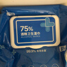 京东京造 75%酒精湿巾80片*3包杀菌率99.9% 湿纸巾 卫生消毒湿巾纸 实拍图