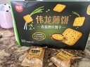 伟龙香葱薄饼干鸡片脆饼180g*3盒葱香咸味小饼干办公室休闲零食代早餐 实拍图