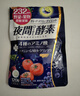 iSDG进口夜间酵素232种果蔬diet黄金爽快植物酵素清肠排毒吸油排宿便 diet酵素 120粒*1袋 实拍图