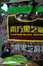 南方黑芝麻无糖黑芝麻糊1000g/袋 家庭早餐必备 【新老包装随机发货】 实拍图