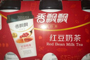 香飘飘红豆奶茶杯装整箱多种口味早餐下午茶速溶奶茶粉冲调团购送礼批发 【5味30杯】5口味混合30杯2400g 实拍图