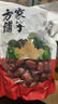 方家铺子中华老字号 去核红枣500g 1斤无核枣零食蜜饯果干泡茶煲汤煮粥 实拍图