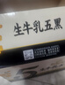 伊利 谷粒多生牛乳五黑  200ml*16盒 年货礼盒装 实拍图