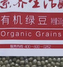 素养生活有机绿豆1斤 绿豆汤 绿豆粥 绿豆沙 五谷杂粮 东北农家绿豆 实拍图