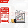 京东养车统一OEM日系专用全合成机油0W-20SP级4L含机滤包安装30天有效 实拍图