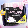 洁婷裤型卫生巾安睡裤经期用 L码20条安心裤姨妈巾京东自营官方旗舰店 实拍图