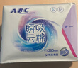 ABC瞬吸云棉超薄无感夜用卫生巾套装京东自营280mm*112片 实拍图