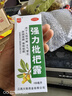 川奇 强力枇杷露150ml 养阴敛肺 止咳祛痰 用于支气管炎咳嗽感冒咳嗽 实拍图