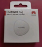 HUAWEI Tag 轻薄小巧华为tag防丢精灵（两件装） 防丢器追踪器适配华为手机Pura70/Mate60系列 实拍图
