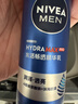 妮维雅（NIVEA）男士【水润保湿】补水保湿水活畅透精华乳50g 护肤品 新年礼物 实拍图