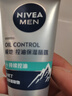 妮维雅（NIVEA）男士升级【控油补水】保湿晶露50g护肤乳液面霜清爽不油腻新年礼 实拍图