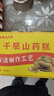 陶大公子常州特产千层山药糕点心老字号传统零食品铁棍山药椒盐咸酥代早餐 千层山药糕500g 1盒 实拍图