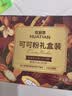 花田萃海盐焦糖巧克力可可粉礼盒装冲饮代餐粉厄瓜多尔热可可200g*3罐 实拍图