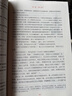 简爱 人教版名著阅读课程化丛书 初中语文教科书配套书目 九年级下册 晒单实拍图