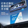 忆捷（EAGET）128GB TF（MicroSD）存储卡 A1 U3 V30 C10行车记录仪&安防监控专用内存卡 高速耐用 实拍图