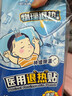 海氏海诺医用退热贴儿童型婴儿物理降温退烧贴散热贴冷敷贴30贴 年货节 实拍图