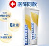【原研药】爱宁达 吡美莫司乳膏 1%*15g/盒 2盒装 实拍图