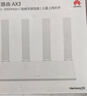 华为路由AX3 双频合一 自动优选 wifi6/多连不卡无线家用穿墙/AX3000/高速千兆路由器 实拍图