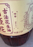 胡姬花 食用油【保真花生油】压榨 古法花生油6.18L 实拍图