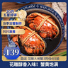 鱻谣花雕熟醉蟹3两母蟹 4只装 800g固形物≥75% 大闸蟹螃蟹海鲜预制菜 实拍图