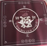 紫湖新中式麻将扑克牌加厚桌布专用消音掼蛋桌垫防滑麻将垫子80x80cm 实拍图