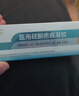 李护士医用黑色素沉淀祛痘印黑印去疤印淡化修护皮肤祛疤痕膏增生疤1支 实拍图