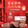 康新牧场 内蒙草原酱牛肉年货礼盒1200g酱牛肉礼盒熟食腊味双十一礼品团购 实拍图