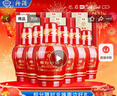 珍酒【春节不打烊】佳品经典 酱香型白酒 53度 500ml*6瓶 整箱装 实拍图