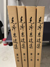 毛泽东选集平装本套装全4册 毛选完整无删减版 内含毛泽东的党委会的工作方法论持久战诗词实践论矛盾论 实拍图