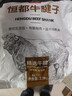 恒都 国产谷饲原切牛腱子 5斤 不含腱子芯 生鲜牛肉 源头直发 实拍图