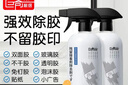 巨奇（JUQI）除胶剂强力去污去胶去除黏胶清除剂春联对联窗花万能去胶500ml2瓶 实拍图