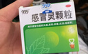 999三九感冒灵颗粒10g*9袋5盒装感冒药解热镇痛用于感冒引起的头痛发热鼻塞流涕咽痛缓解感冒症状 实拍图