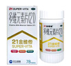 21金维他 多维元素片(21) 138片 复合维生素B族成人赖氨酸维C维E钙铁锌AD儿童中老年多种营养增强免疫力 实拍图