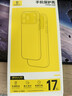 倍思【包邮+评价送手机膜|冰透磁吸|高透】适用iphone17手机壳苹果17保护套磁吸镜头全包透明气囊防摔 实拍图