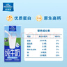 欧德堡（Oldenburger）3.4g蛋白 全脂高钙纯牛奶200ml*24盒 家庭/学生/老人用奶 早餐奶 实拍图