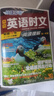 快捷英语时文阅读理解高一30期【26年最新版】阅读理解完形填空任务型阅读短文填空语法填空 实拍图