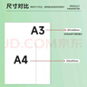 天章 （TANGO） 新绿天章 120gA3彩激纸加厚数码彩印纸 激光打印纸书刊封面菜单打印广告设计100张/盒 P72830 实拍图